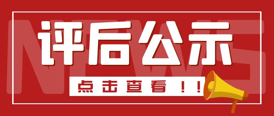 淮安2024年浙江省安全技术防范行业工程师职务任职资格评审计划评后公示